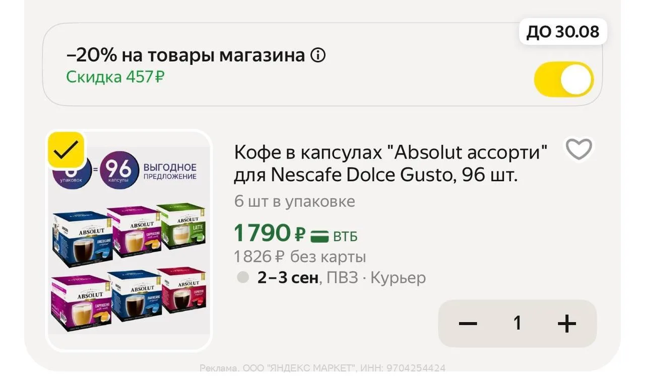 Яндекс Маркет