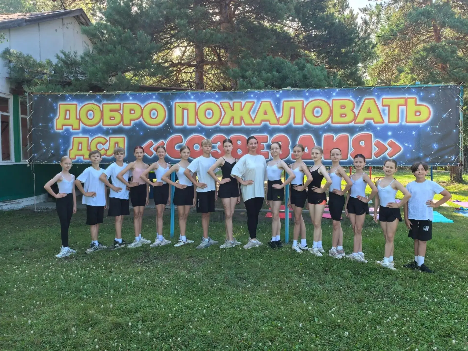 ✨Каникулы с пользой: наши ребята вернулись из «Созвездий»✨