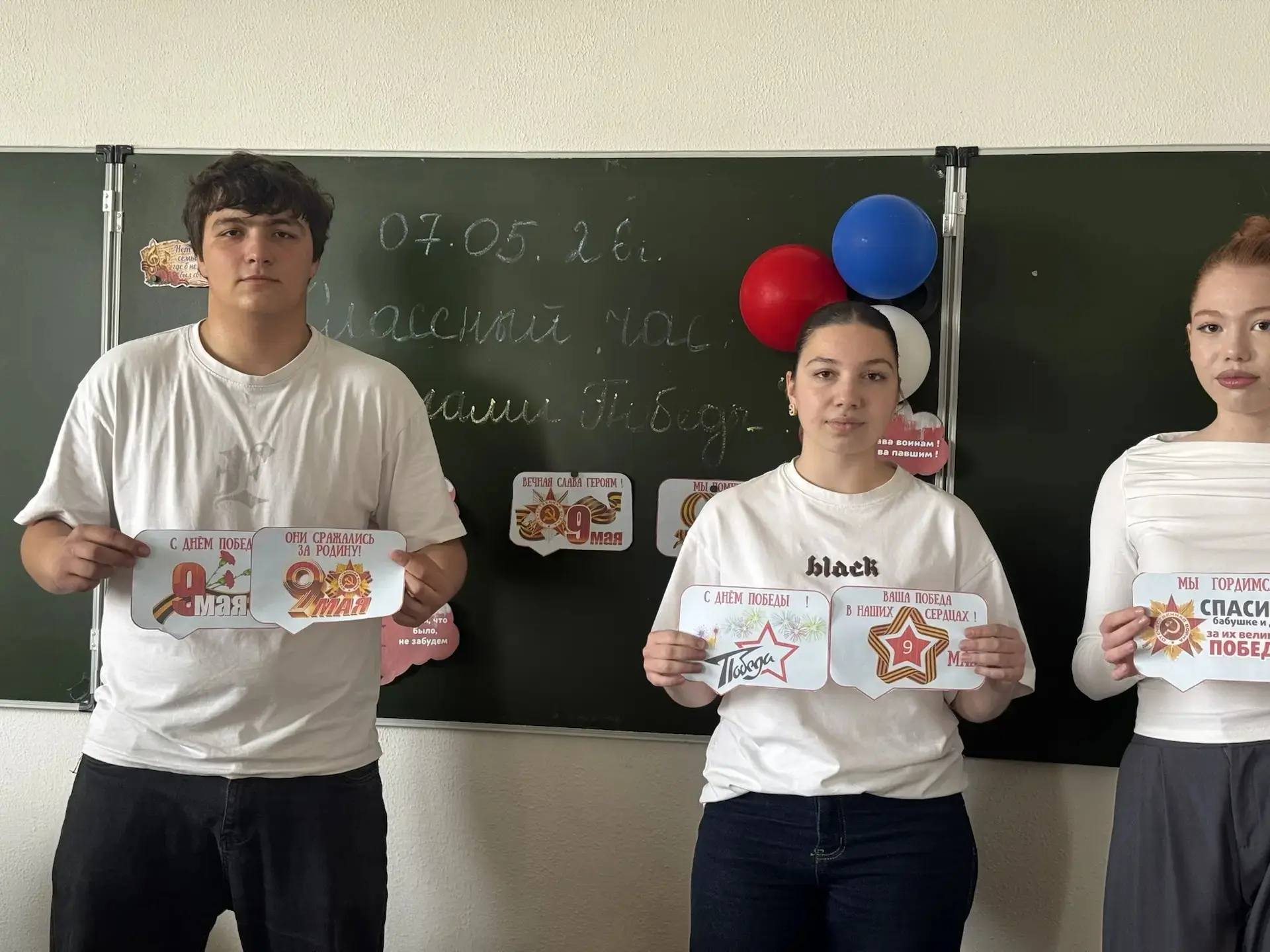 🕊️В преддверии Дня Победы в школе прошли уроки мужества и тематические классные часы.