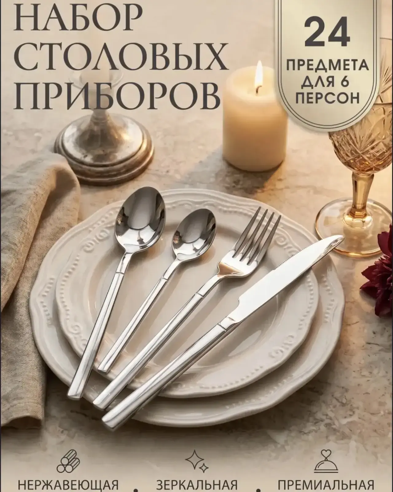 Классная подборка на кухню 🍽️🫖

ССЫЛКИ НА ТОВАРЫ👇

🖇️ набор столовых приборов 24 шт
🖇️ электрич