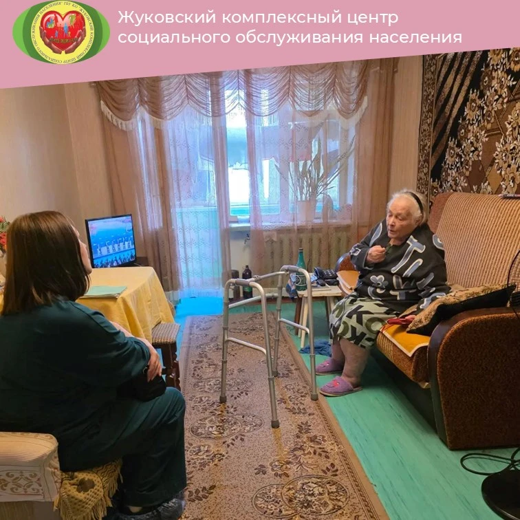 📌Проверка работы социальных работников.