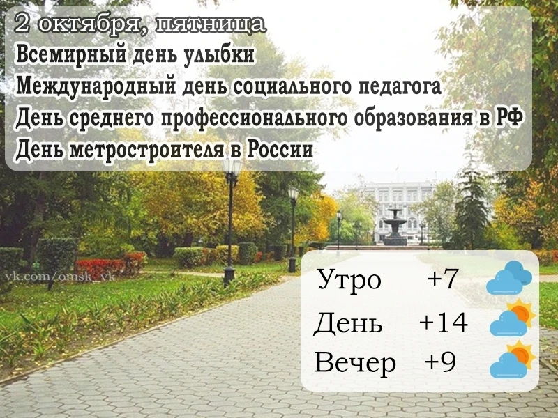 📍 Омск