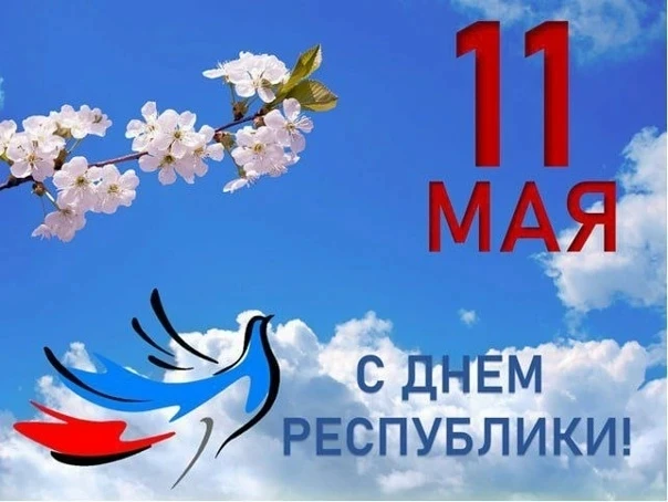 «День Победы – праздник всех народов»