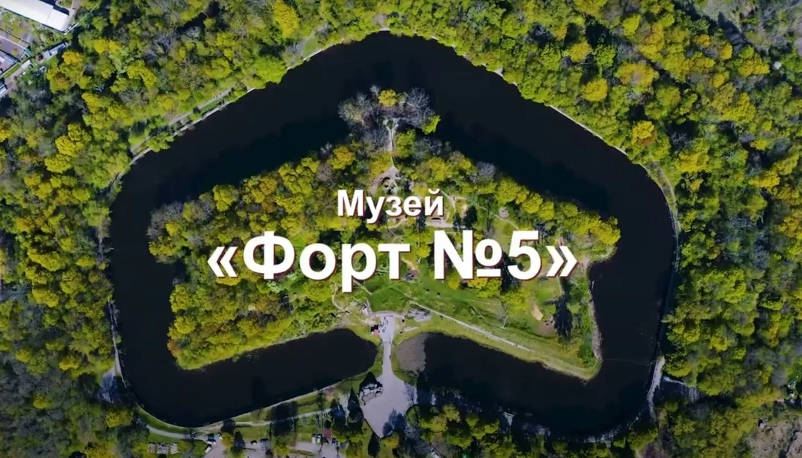 ‼📢#ВНИМАНИЕ 22 августа 2026 года музей «Форт №5» будет закрыт ⛔ для посетителей в связ...