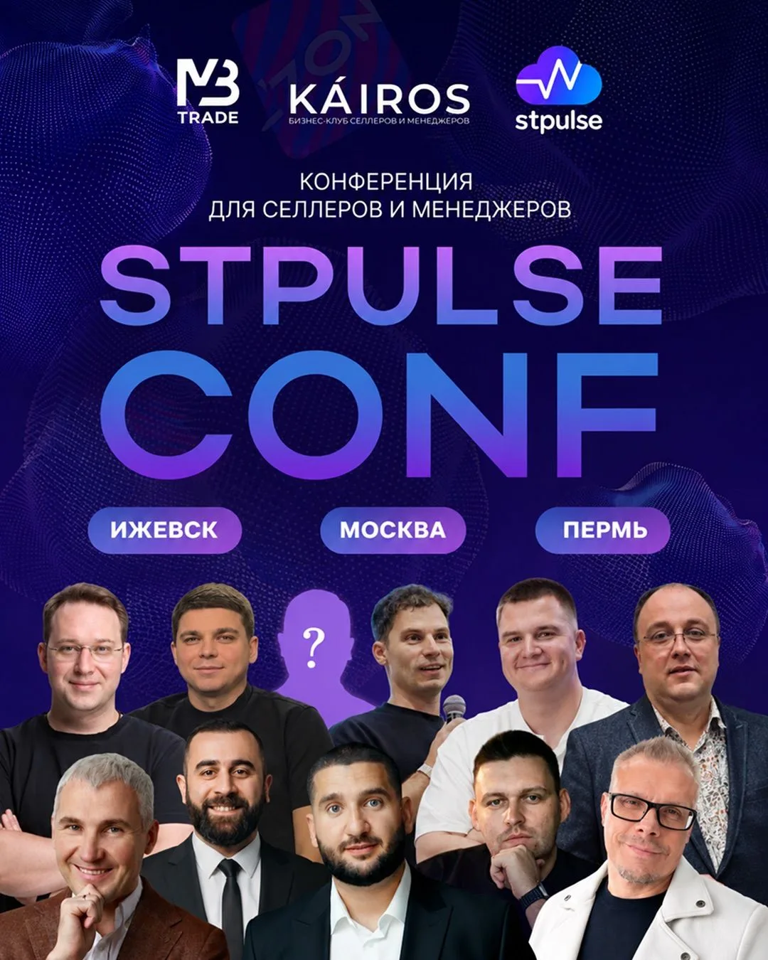 Корпорация развития Удмуртской Республики стала партнером STPULSE CONF. Это крупнейшая ...