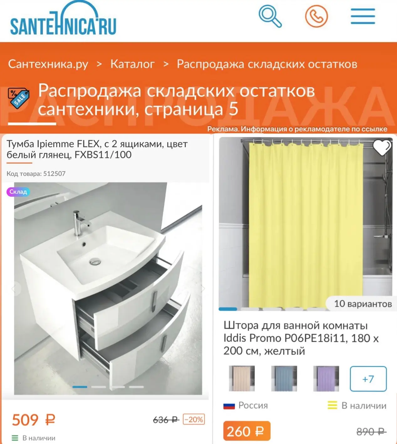 😍Тумба 509₽