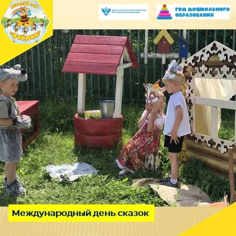 7 июня - удивительный день, полный чудес и волшебства!  Именно в этот день мы отмечаем Международный