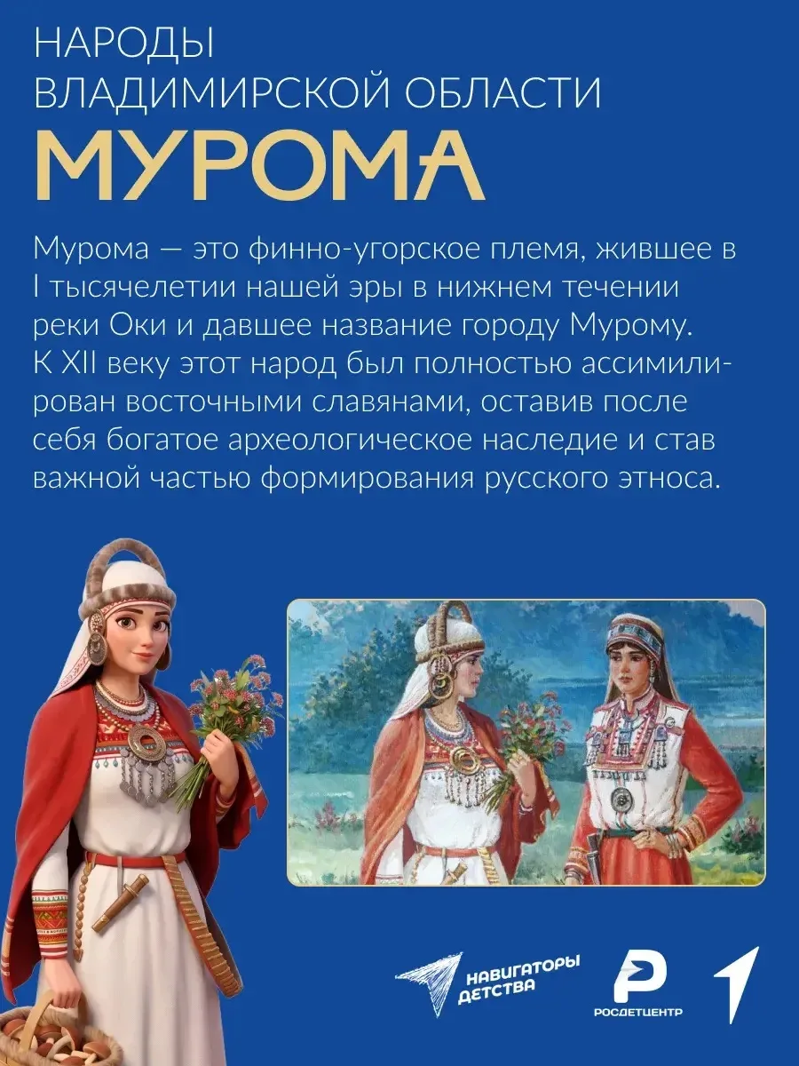 Рассказываем о народах нашей малой Родины🤍💙❤️  ✔️Команда краеведов нашей школы принимает участие во 