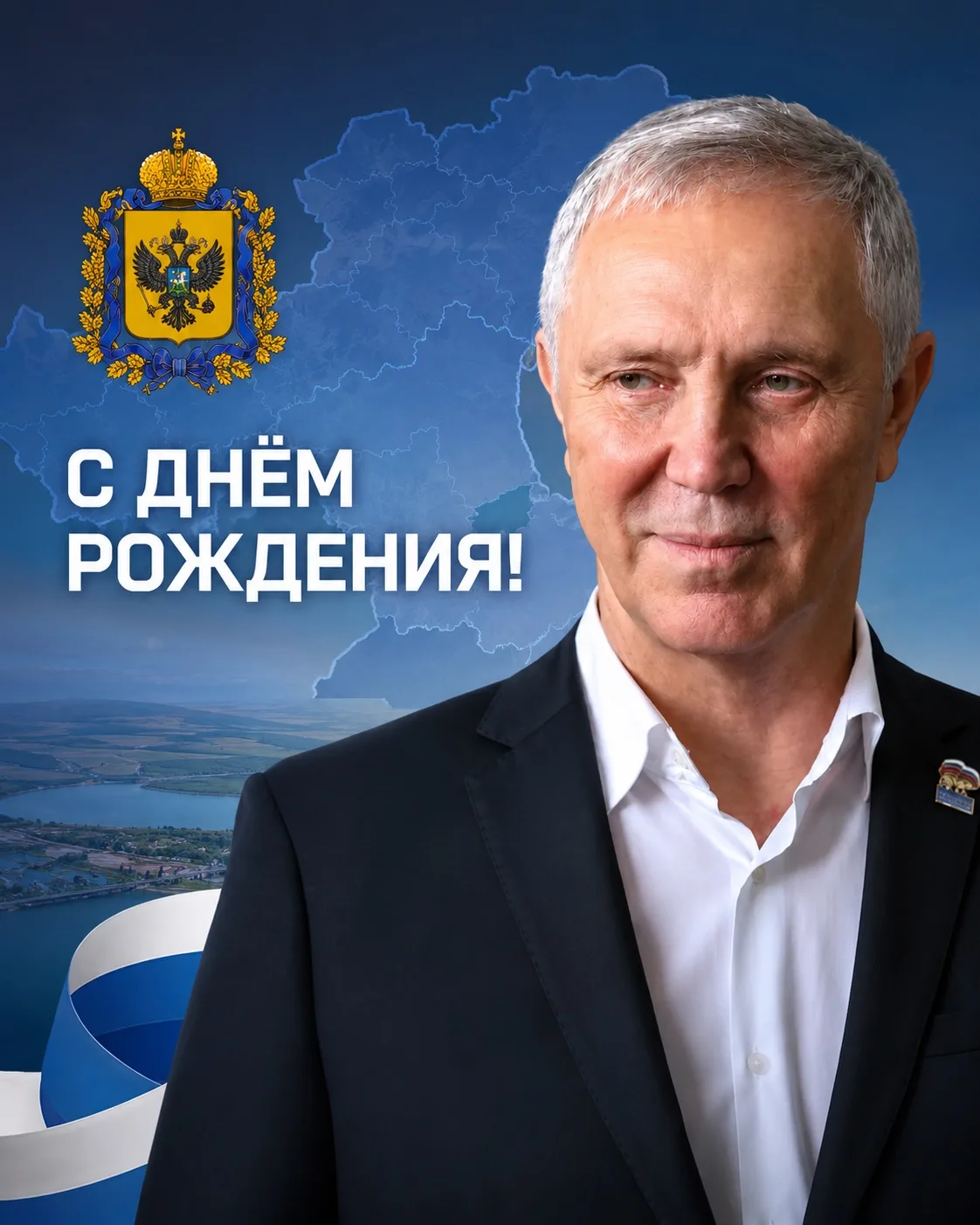 Уважаемый Владимир Васильевич!