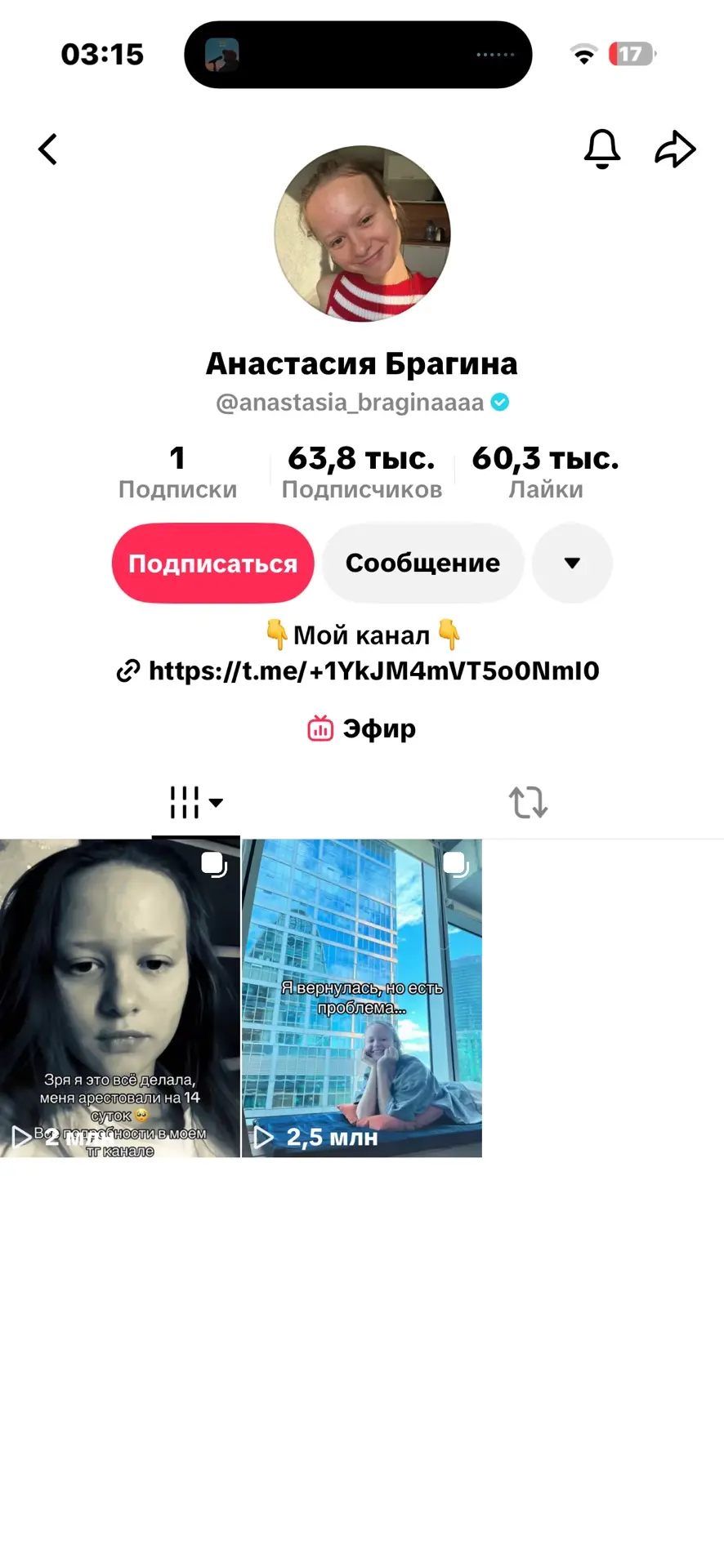 Мой фейк тик ток,не ведитесь!