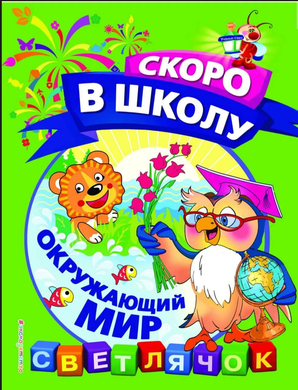 Скоро в школу 📚