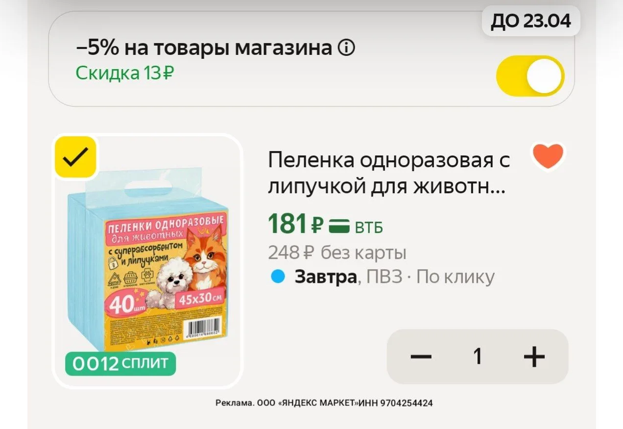 Снова в наличии, 40 шт 🔥