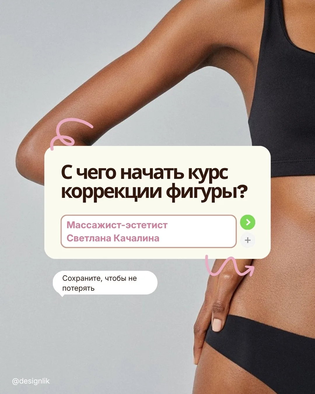 🌸 ЭТАП 1