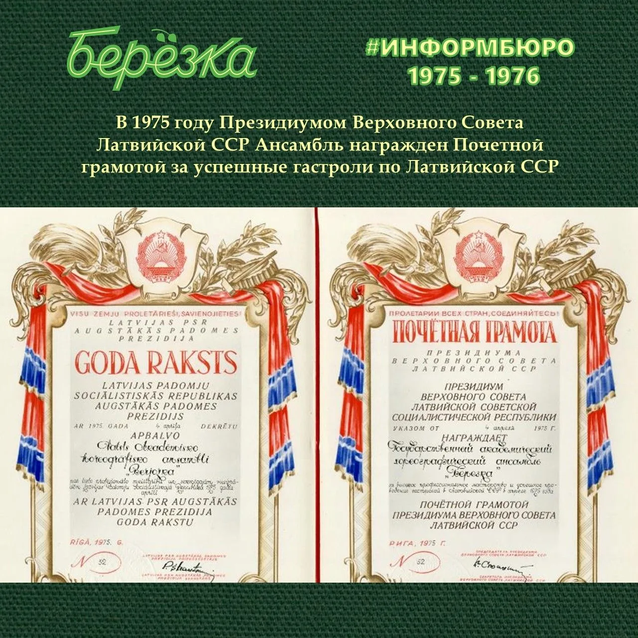 #информбюро по пятницам