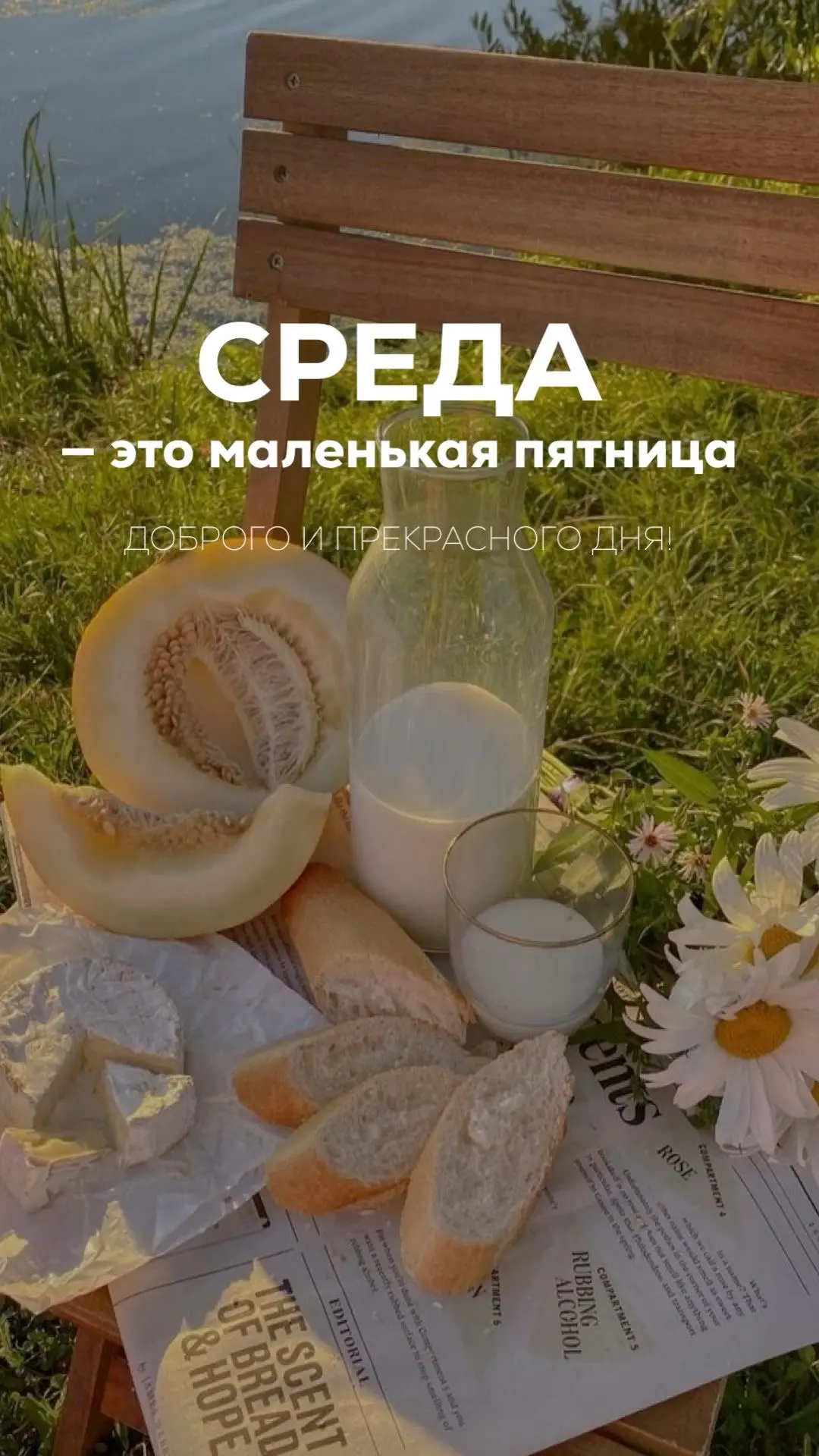 #доброеутро