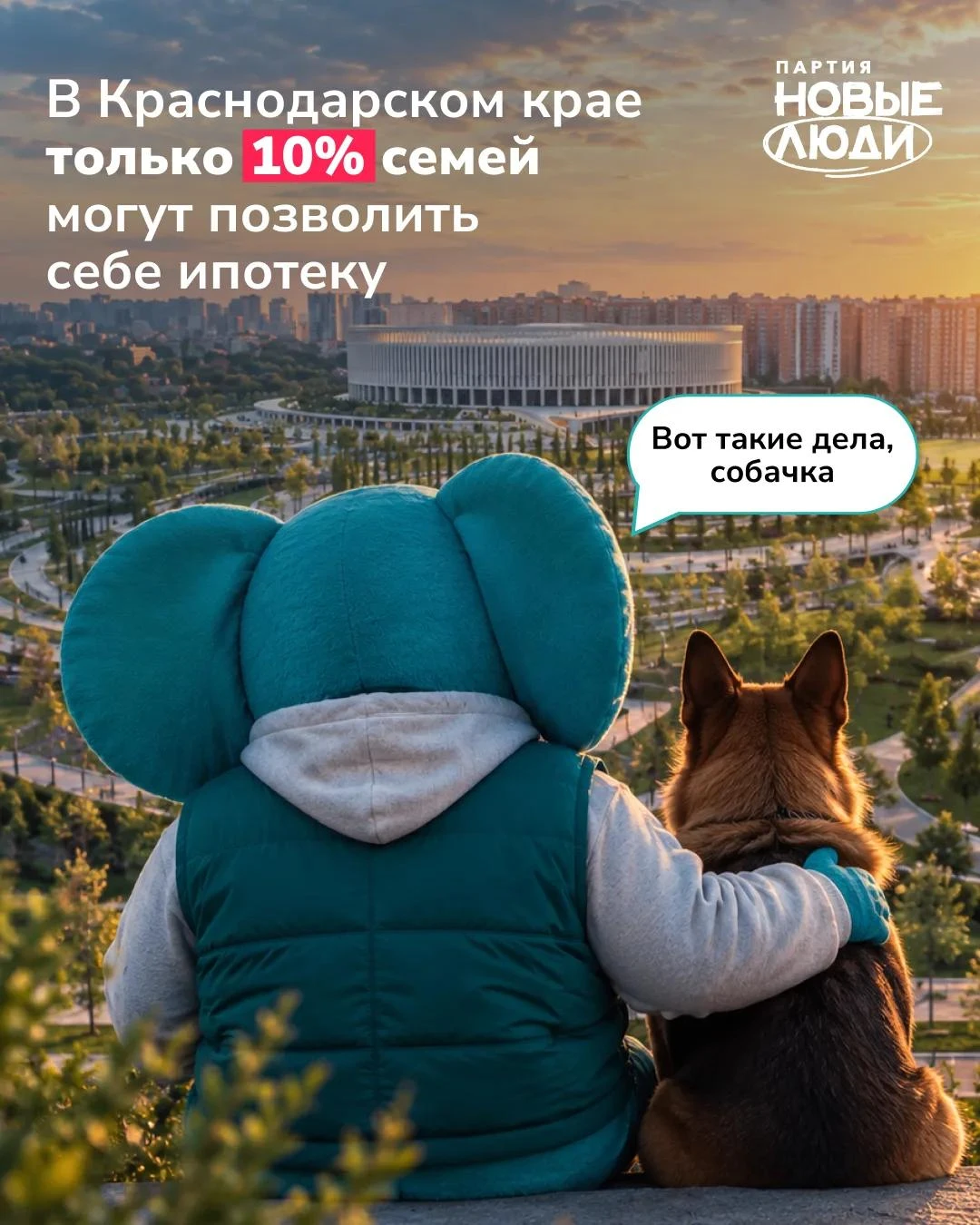 Такие дела, собачка. Краснодарский край — на 75-м месте в рейтинге доступности рыночной...