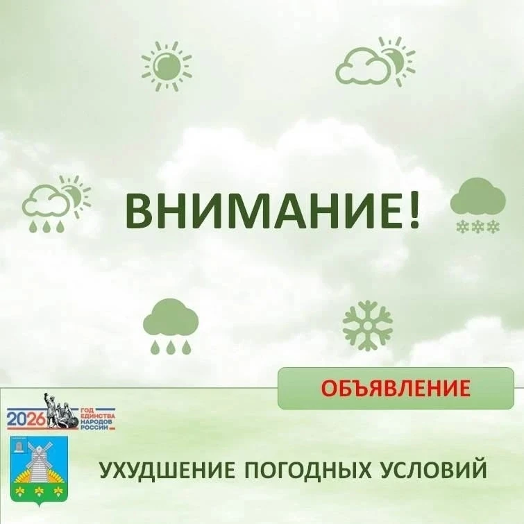 ❗Внимание! Экстренное предупреждение!
_________________
🔊 Уважаемые жители и гости Токарёвского окр