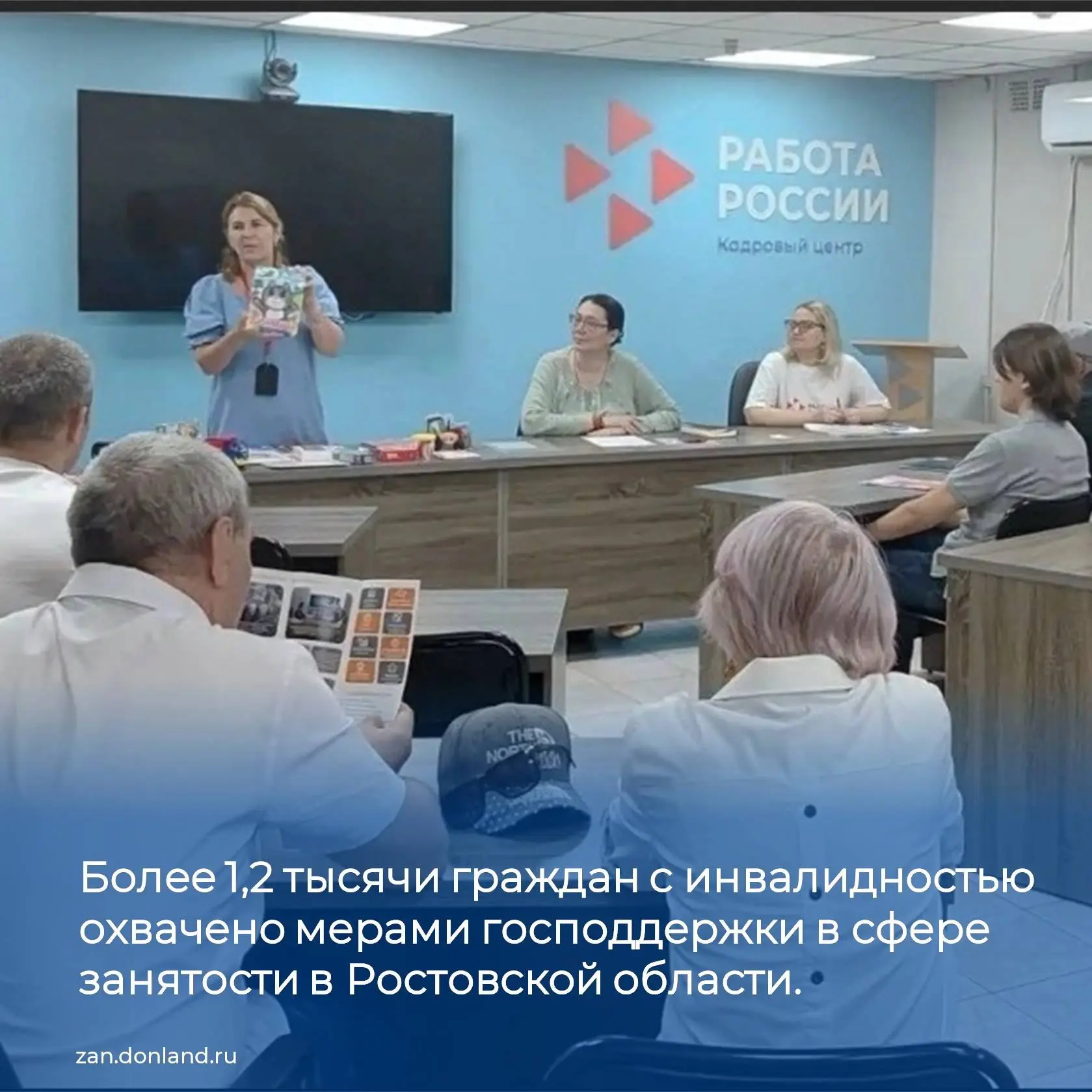 Более 1,2 тысячи граждан с инвалидностью охвачено мерами господдержки в сфере занятости...