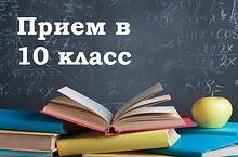 Информация о поступлении выпускников 9 классов в 10 класс средней школы № 16 на 2026/2027 учебный го