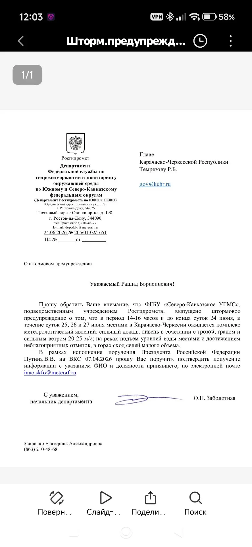 Медиа публикации