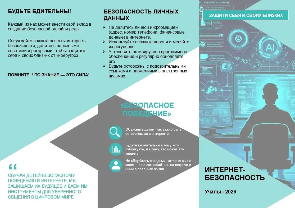 Подведены итоги 🌟республиканского конкурса для детей «Селтәр»💫. С 18 февраля 2026 по 6 апреля 2026 г