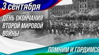 Мы помним