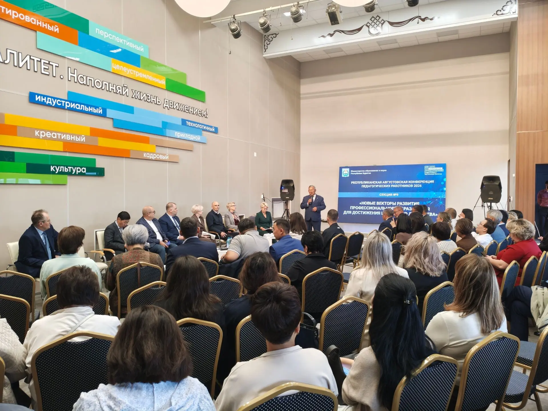 Новые векторы развития профессионального образования📈