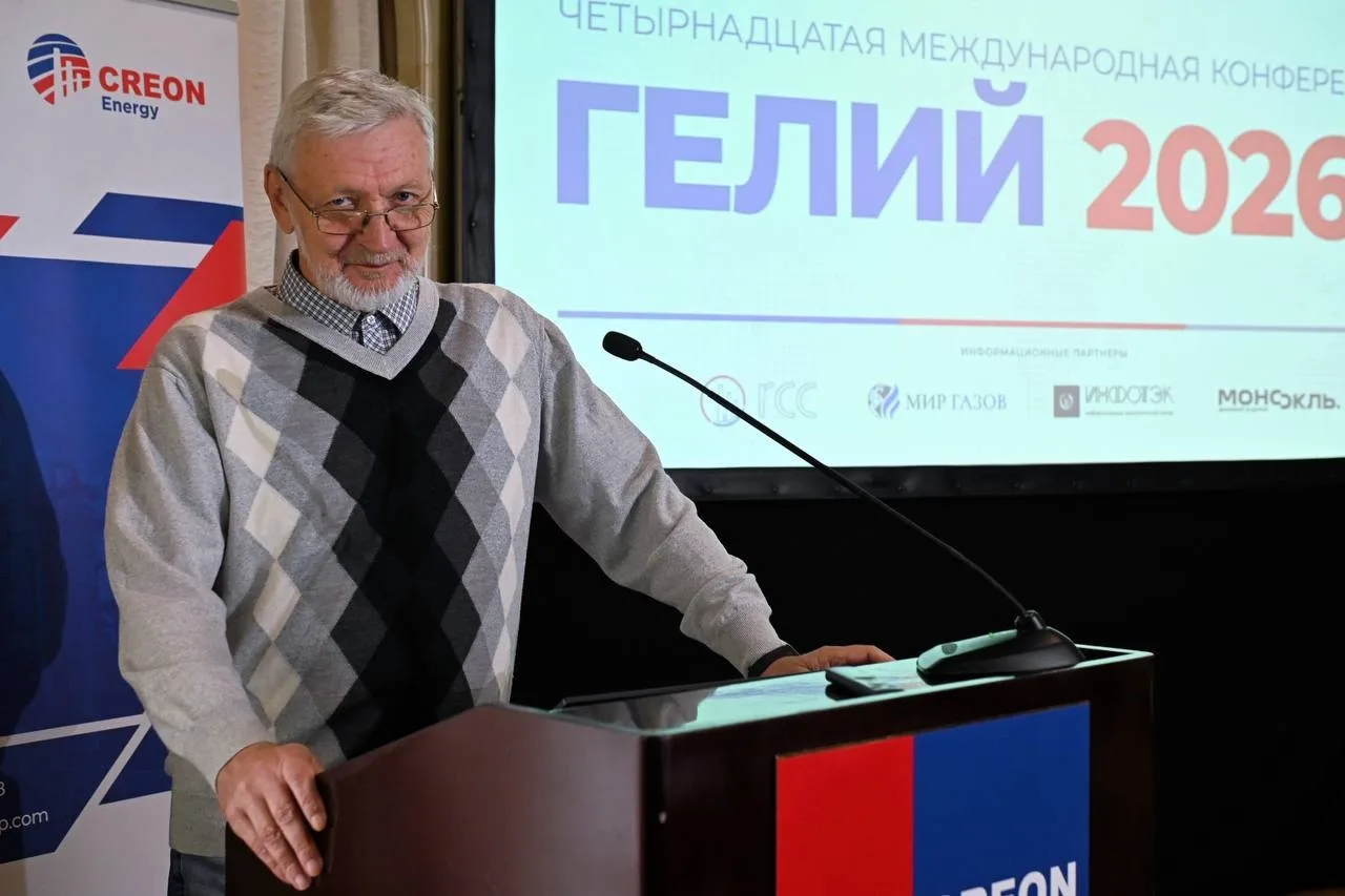 #дайджест #конференции 

19 мая в Москве прошла конференция «Топливные присадки, реагенты и катализа