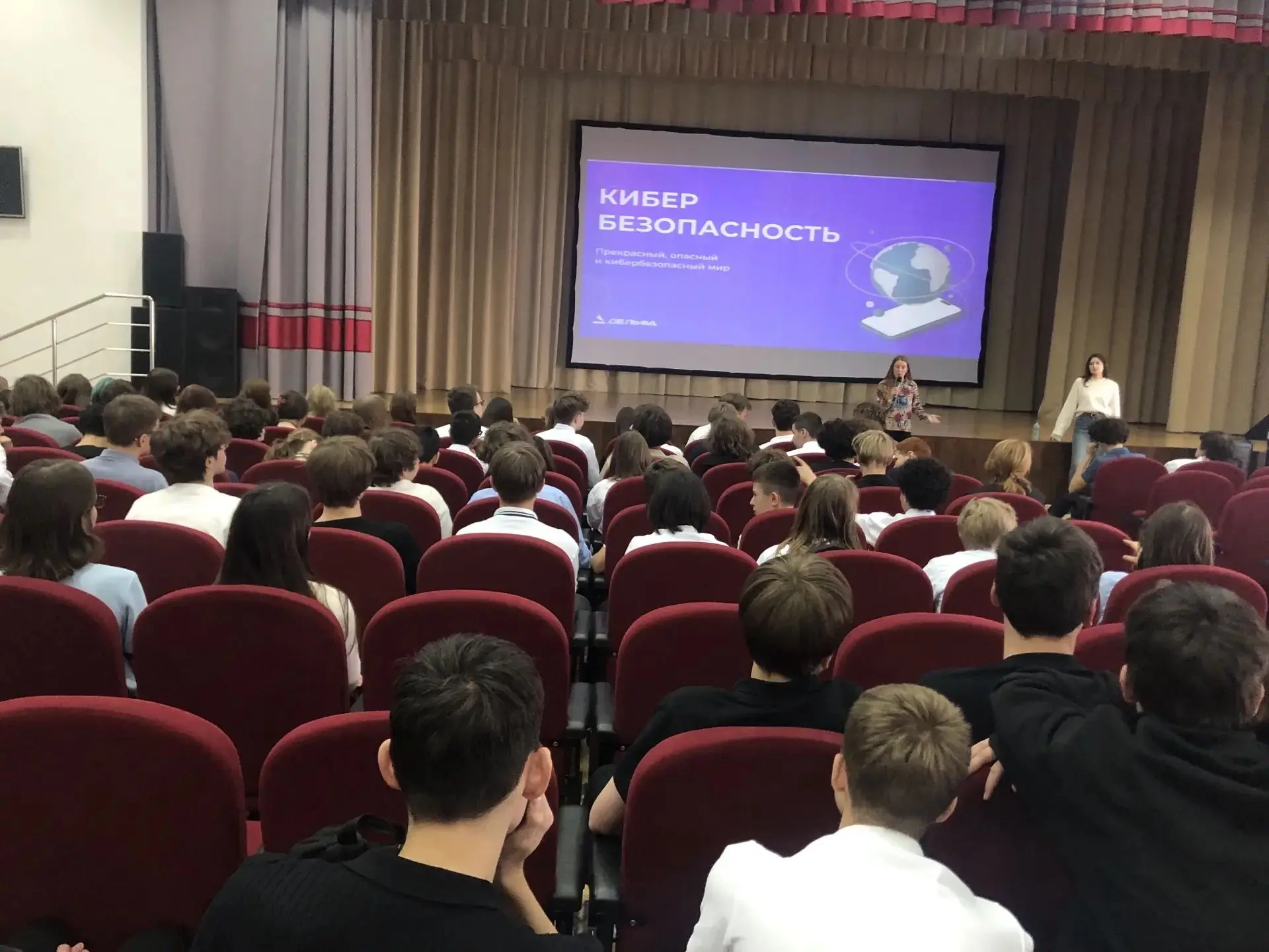 В школе прошла встреча учащихся 8–9 классов со специалистами учебного центра «Дельфа». ...