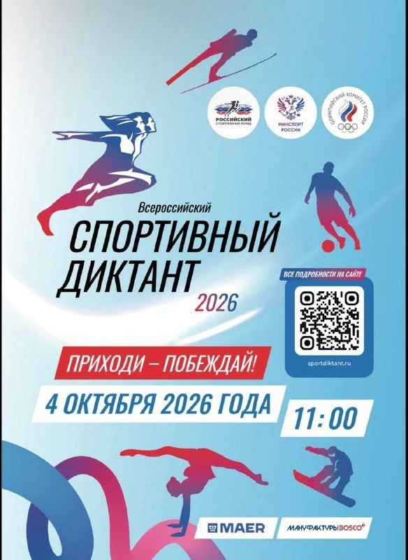 🏃‍♂️ Уже в это воскресенье! 🏃‍♀️