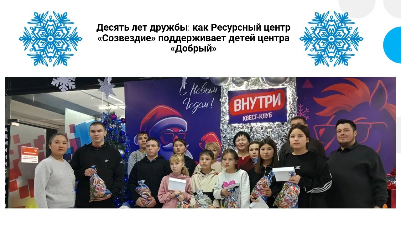 🌟26 декабря 2025 года воспитанники центра «Добрый», подведомственного Минсоцзащиты РБ, совершили нез