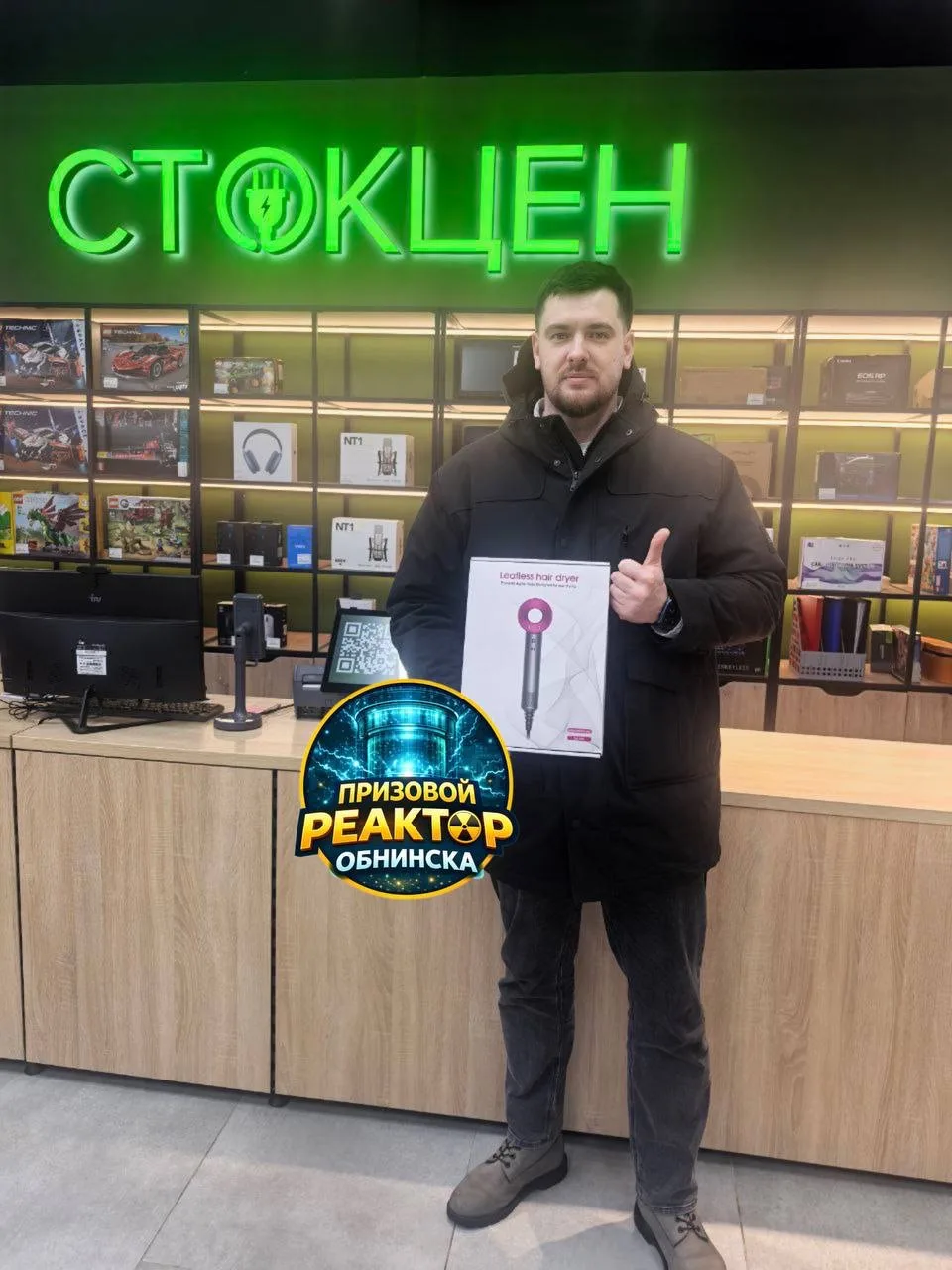 😍Сотни жителей Обнинска ежедневно выигрывают наушники, фирменные фены, букеты цветов, билеты на конц