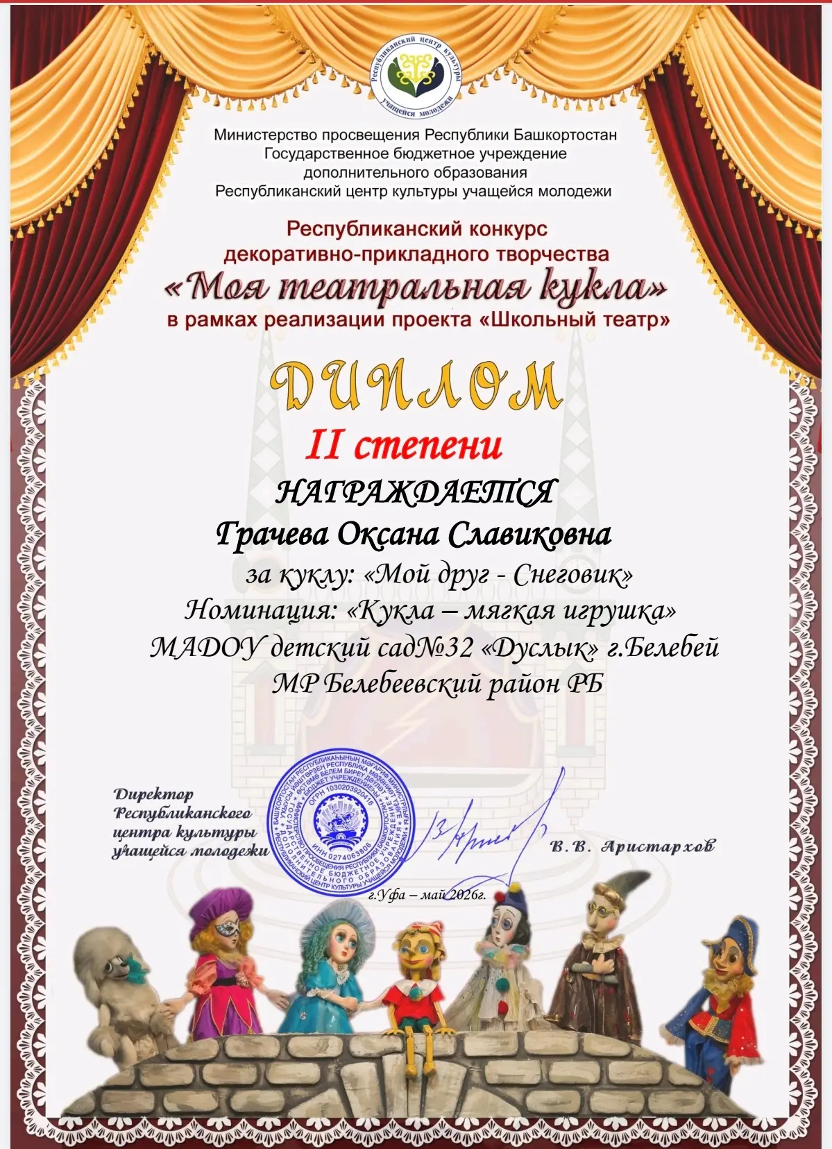 🎭 Состоялось подведение итогов V Республиканского конкурса декоративно-прикладного творчества «Моя 