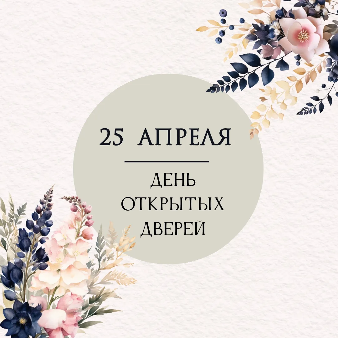 🌟 Российский университет традиционных художественных промыслов приглашает будущих абитуриентов и их