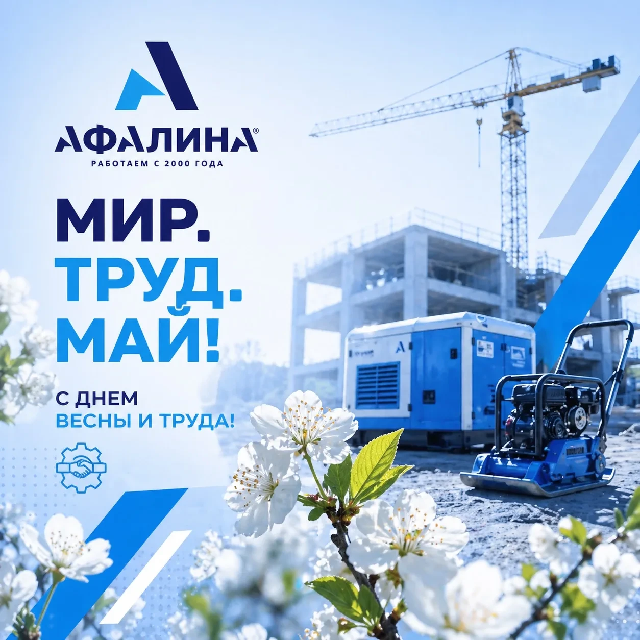 🌿Мир. Труд. Май.🌿