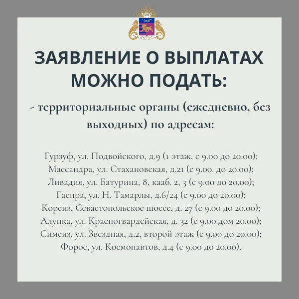 Изображение 3 к публикации «Администрация города Ялта Республики Крым»