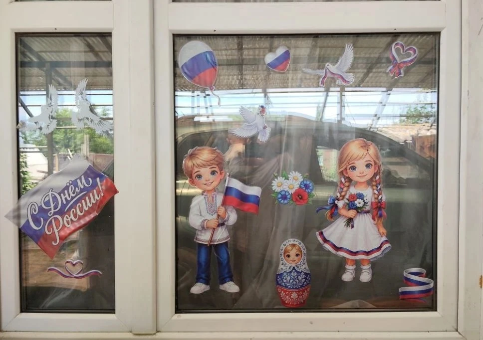 Всероссийская акция «Окна России».