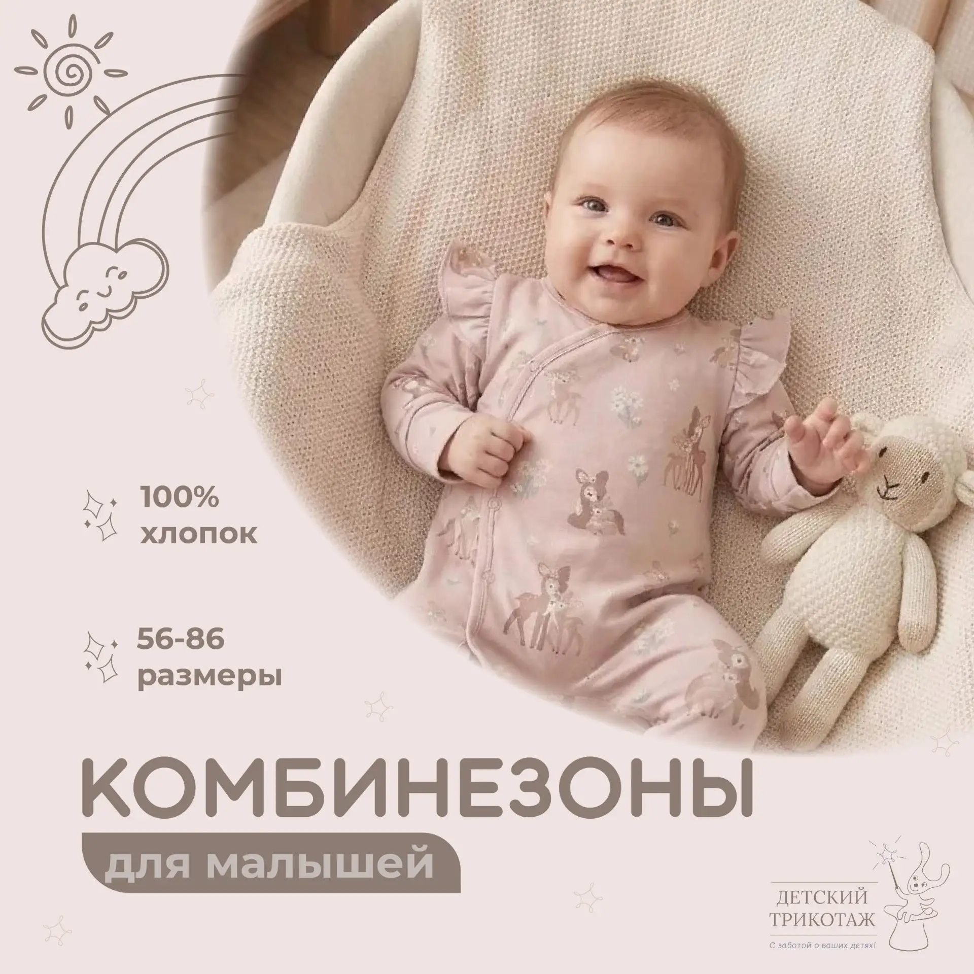😍 В наших магазинах — большой выбор одежды для малышей! 😍

Комбинезоны, боди, песочники и многое д