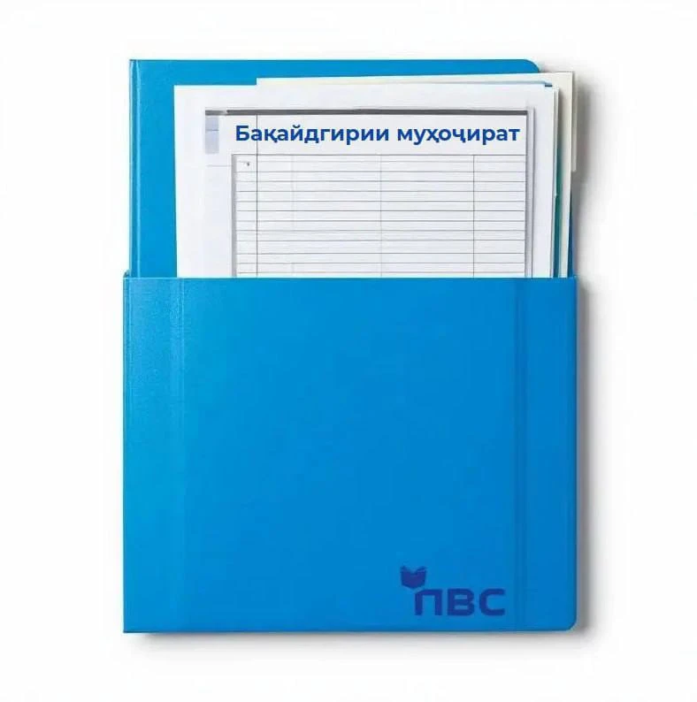 🇹🇯БАҚАЙДГИРИИ МУҲОҶИРАТ: Кадом ҳуҷҷатҳо лозиманд?📑📁