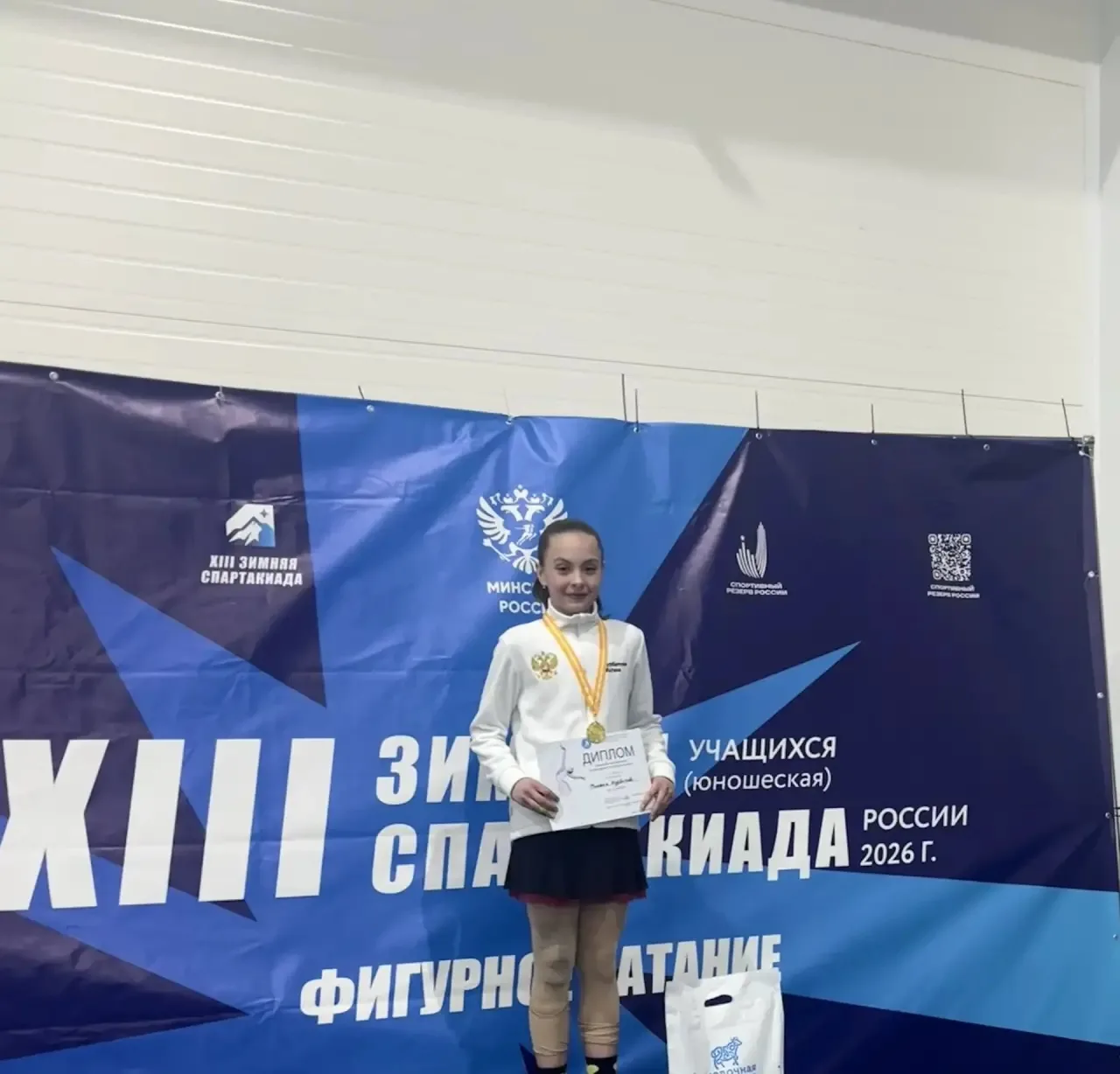 Курбатова Милана ученица 5 «Б» класса .  Приняла участие в соревнованиях по фигурному катанию на кон