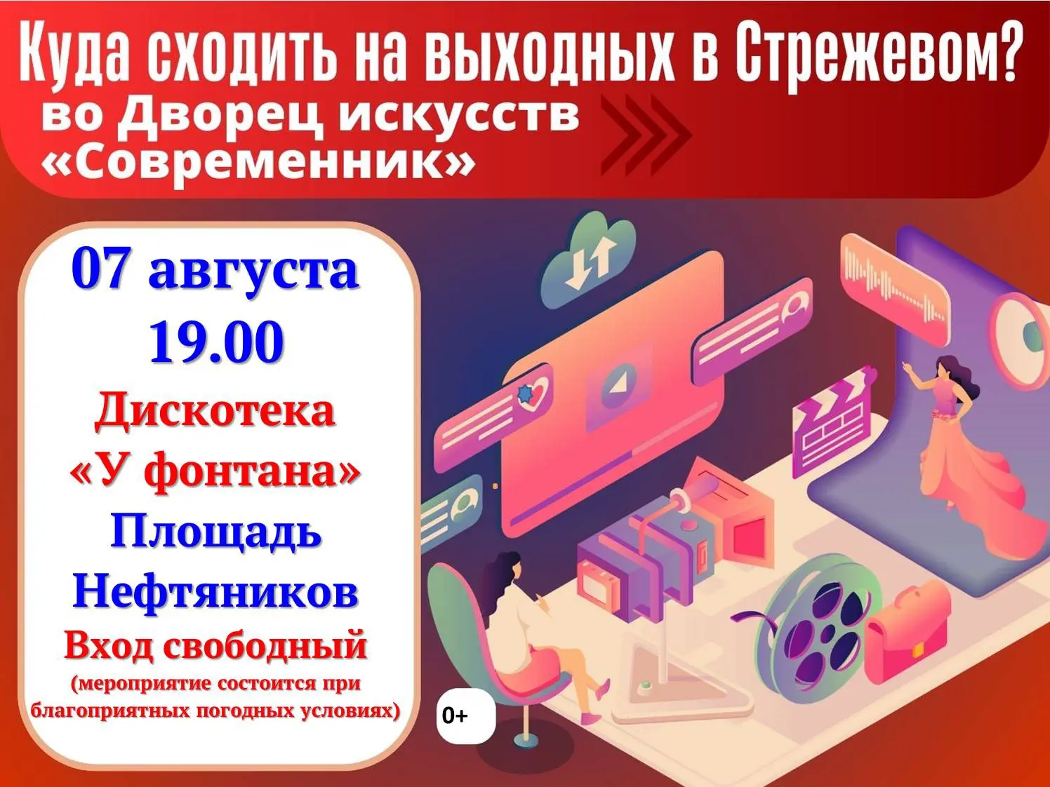 Медиа публикации