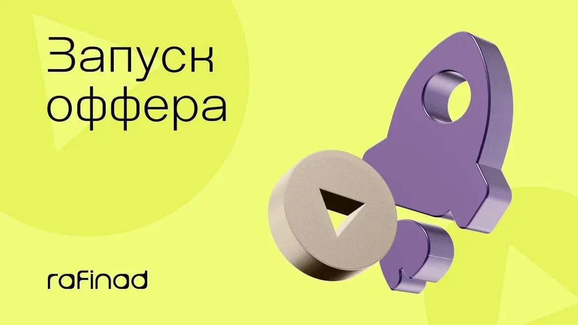 С 19 августа в системе запущен новый оффер Сбербанк - Кредит на образование + сертифика...