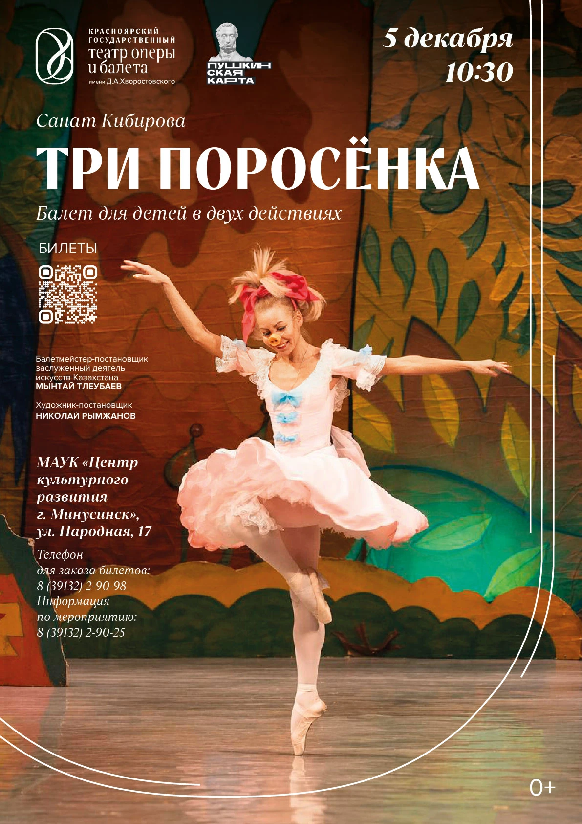 🩰 Красноярский государственный театр оперы и балета имени Д.А. Хворостовского представ...
