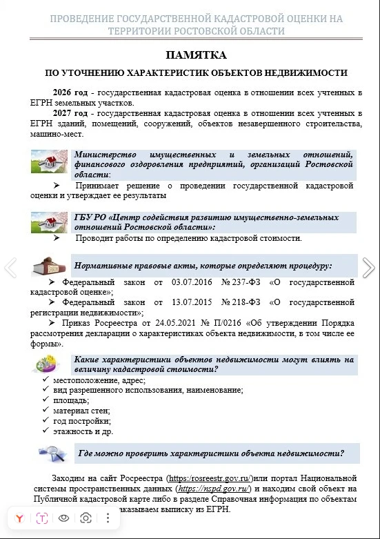 С порядком подачи деклараций, формой декларации и нормативно-правовыми актами по вопрос...