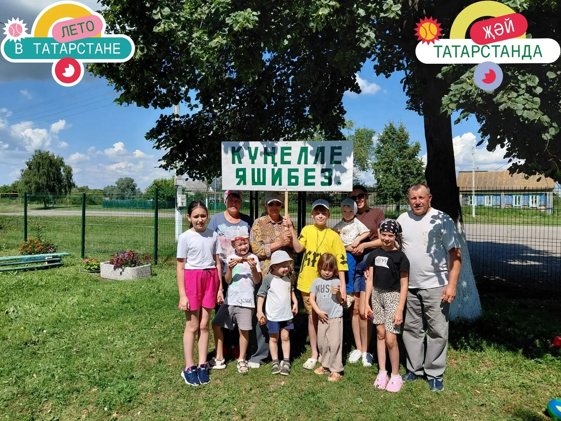 Карамалинский СДК устроил настоящий праздник лета! 🌞 В рамках акции «Лето в Татарстане» ребята весе
