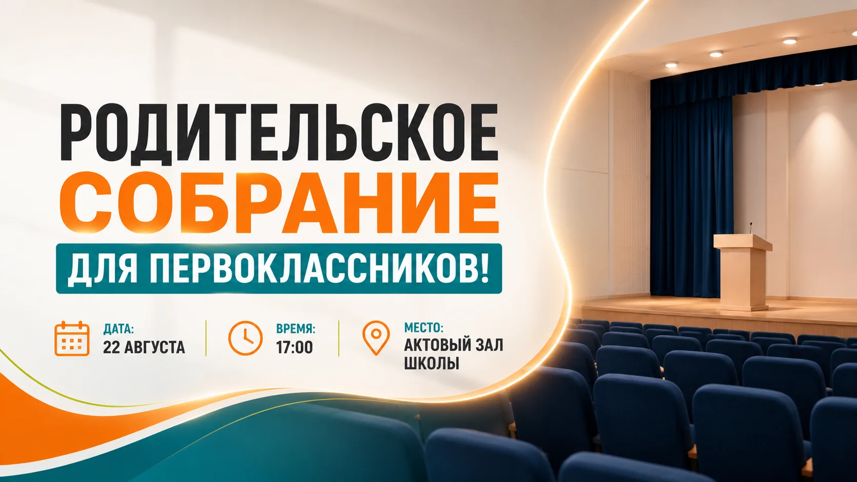 📢 РОДИТЕЛЬСКОЕ СОБРАНИЕ ДЛЯ ПЕРВОКЛАССНИКОВ!

Уважаемые родители будущих первоклассников!

МБОУ СОШ
