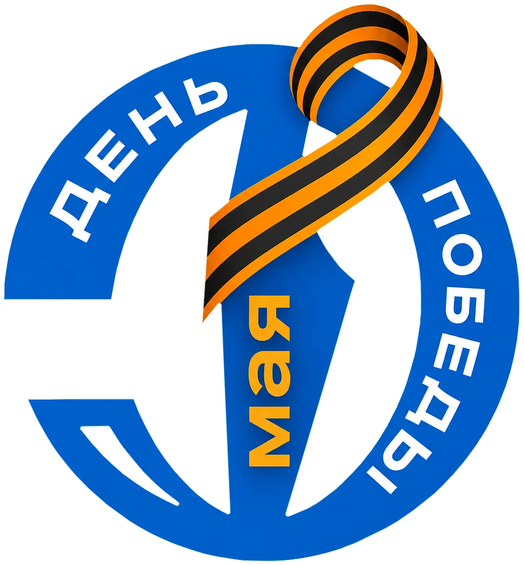 С Днём Победы!