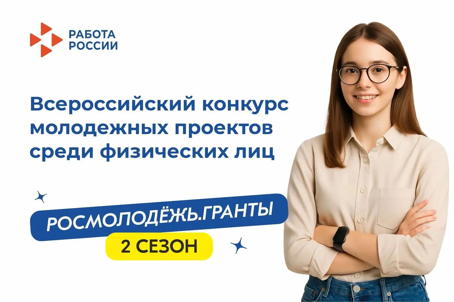 📢 Кадровый центр «Работа России» Иркутской области информирует!