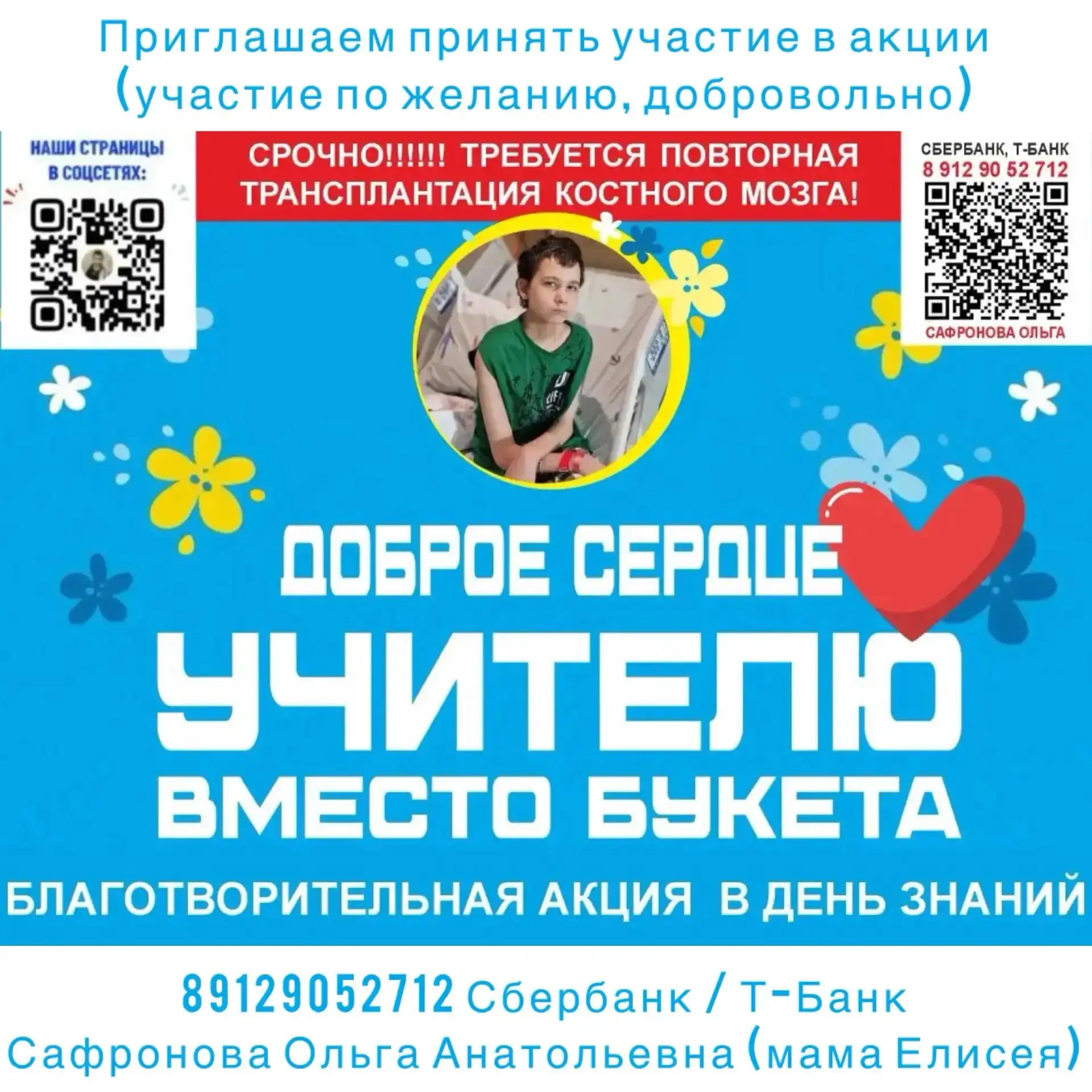 📢 Уважаемые ученики и родители!