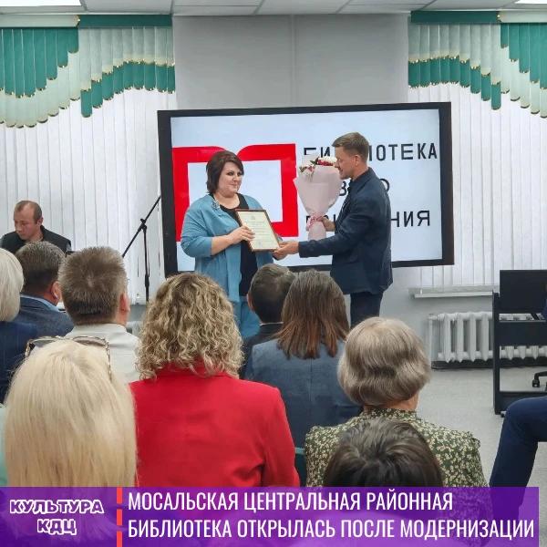 🎉Сегодня состоялось открытие обновлённой Мосальской центральной районной библиотеки — ...